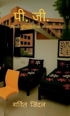 P.G. (Delhi University ka Jivan) by Garvit Jindal Hardcover Book