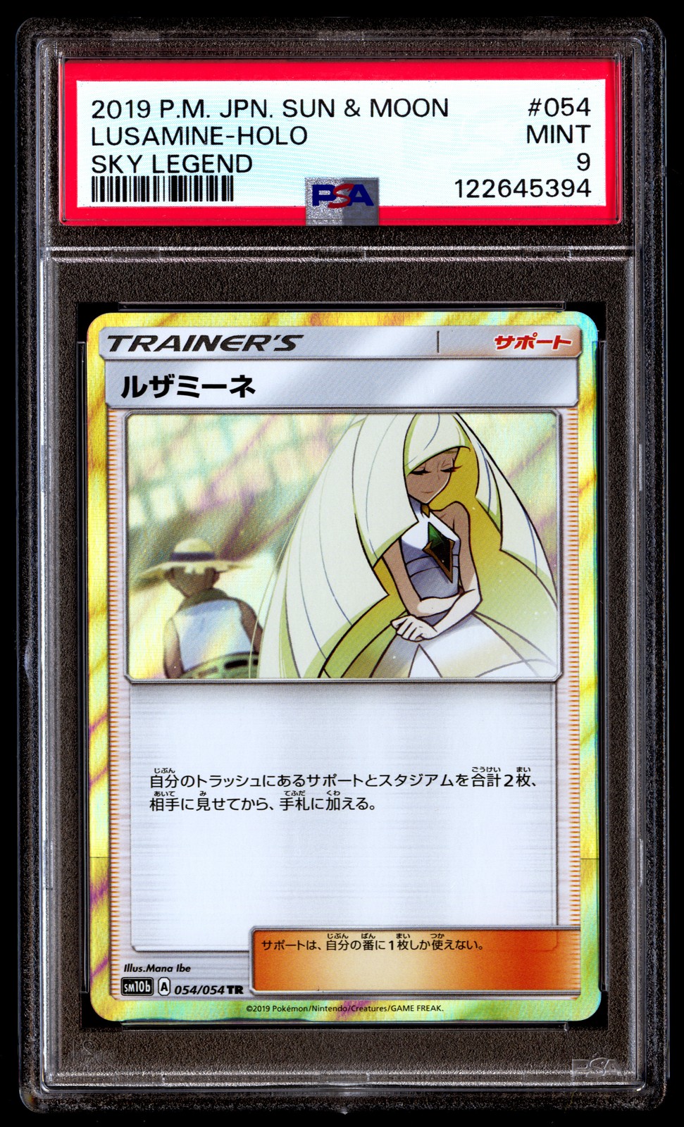 PSA 9 Lusamine Holo 054 Pokemon Sun & Moon Sky Legend Japanese 2019