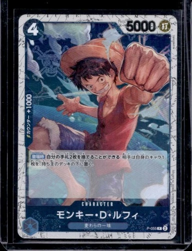Luffy 2022 Luffy #P-055 Holo