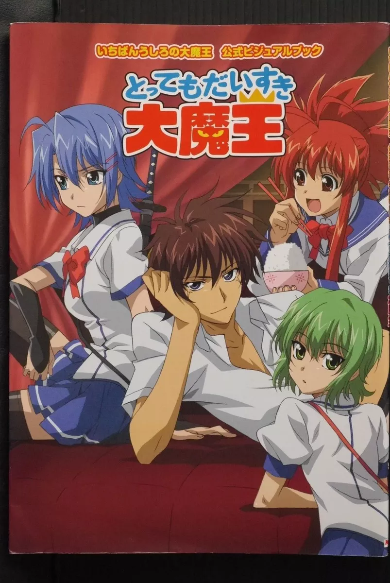 Demon King Daimao Manga