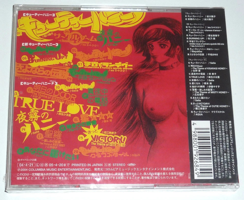 CUTIE HONEY SONG COLLECTION SPECIAL ORIGINAL SOUNDTRACK OST NEU & OVP ANIME - Bild 2 von 2