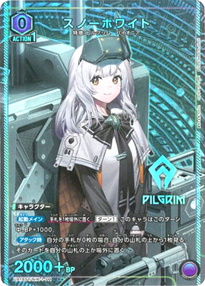 PSA10 ユニオンアリーナ 浅倉透 SR 星2 パラレル ユニオンアリーナ