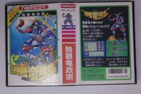 Dokuganryu Masamune (Region Locked) Famicom JPN