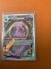 Carte Pokémon : Magirêve 212/193 full Art Evolutions à Paldéa Française