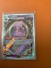 Carte Pokémon : Magirêve 212/193 full Art Evolutions à Paldéa Française