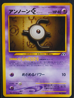 Japanese Unown E Normal  # Neo Premium File 2  NM