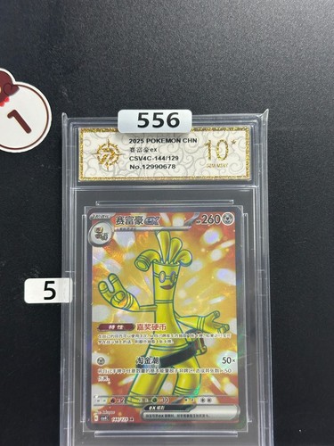 Pokémon TCG S-Chinese Gholdengo ex CSV4C 144/129 SR Holo Card Grade 10 #5