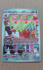 Dipplin 170/167 Sv06: Twilight Masquerade Holo on eBay