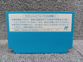 Towachiki Famicom Soft Garfield A Week Used