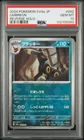 2024 POKEMON JAPANESE SV8A-TERASTAL FEST EX REVERSE HOLO #092 UMBREON PSA 10