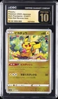 2022 POKEMON DARK PHANTASMA JPN POKE BALL REVERSE HOLO PIKACHU CGC 10 PRISTINE
