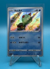 Chewtle #227 Prices | Pokemon Japanese Shiny Star V | Pokemon Cards