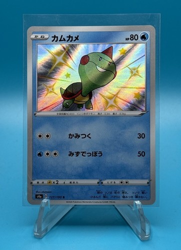 Pokémon Chewtle Shiny 227/190 S S4a Shiny Star V Japanese