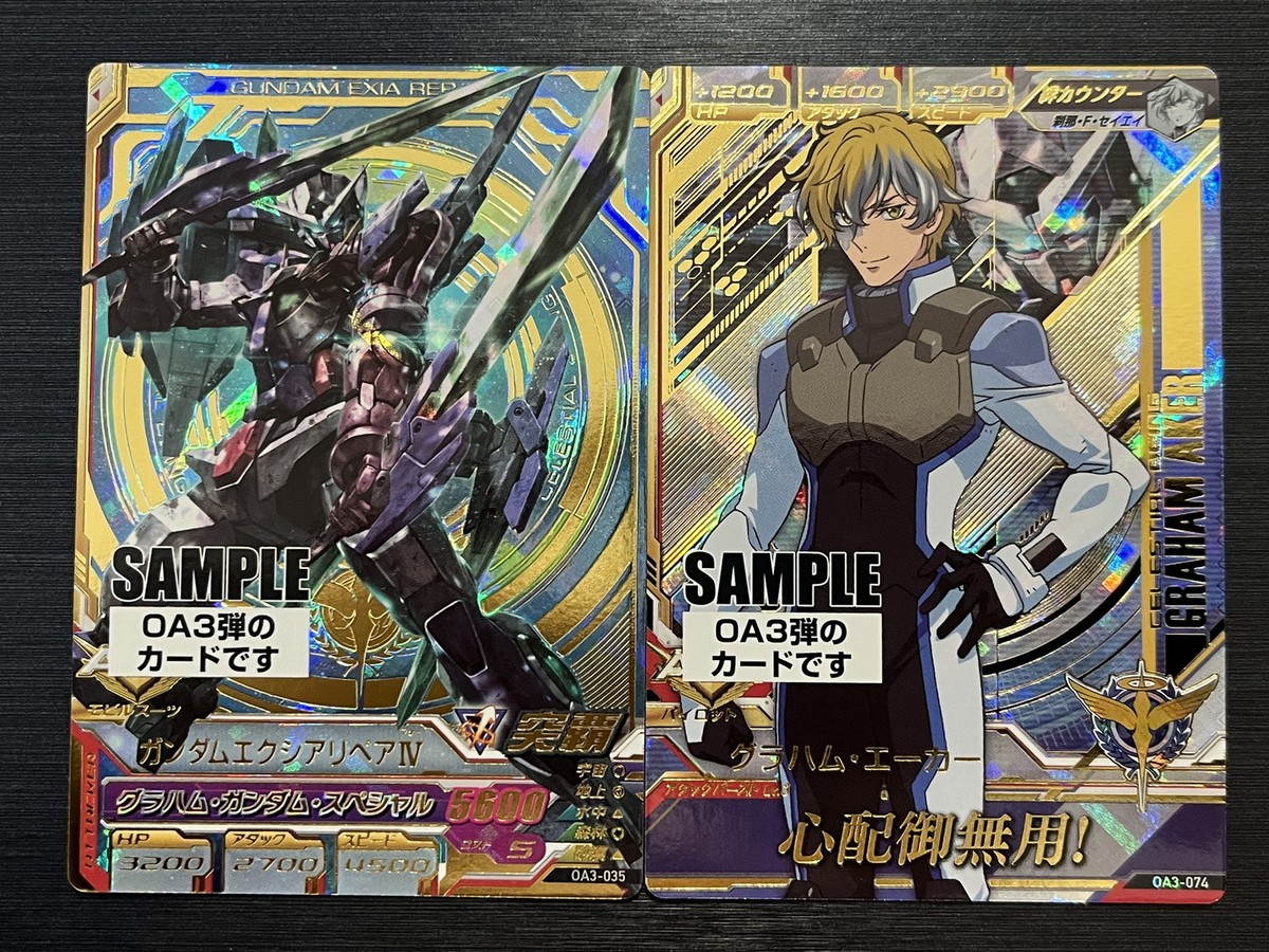 OA3-035/074 Gundam Exia Repair 4 / Graham Sample Card Gundam OA3-035/074 Gundam Exia Repair 4 / Graham Sample Card Gundam