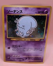 Wobbuffet Holo No.202 Neo 2 Discovery - Japanese Pokemon Card - 2000 NM -Pack Fr