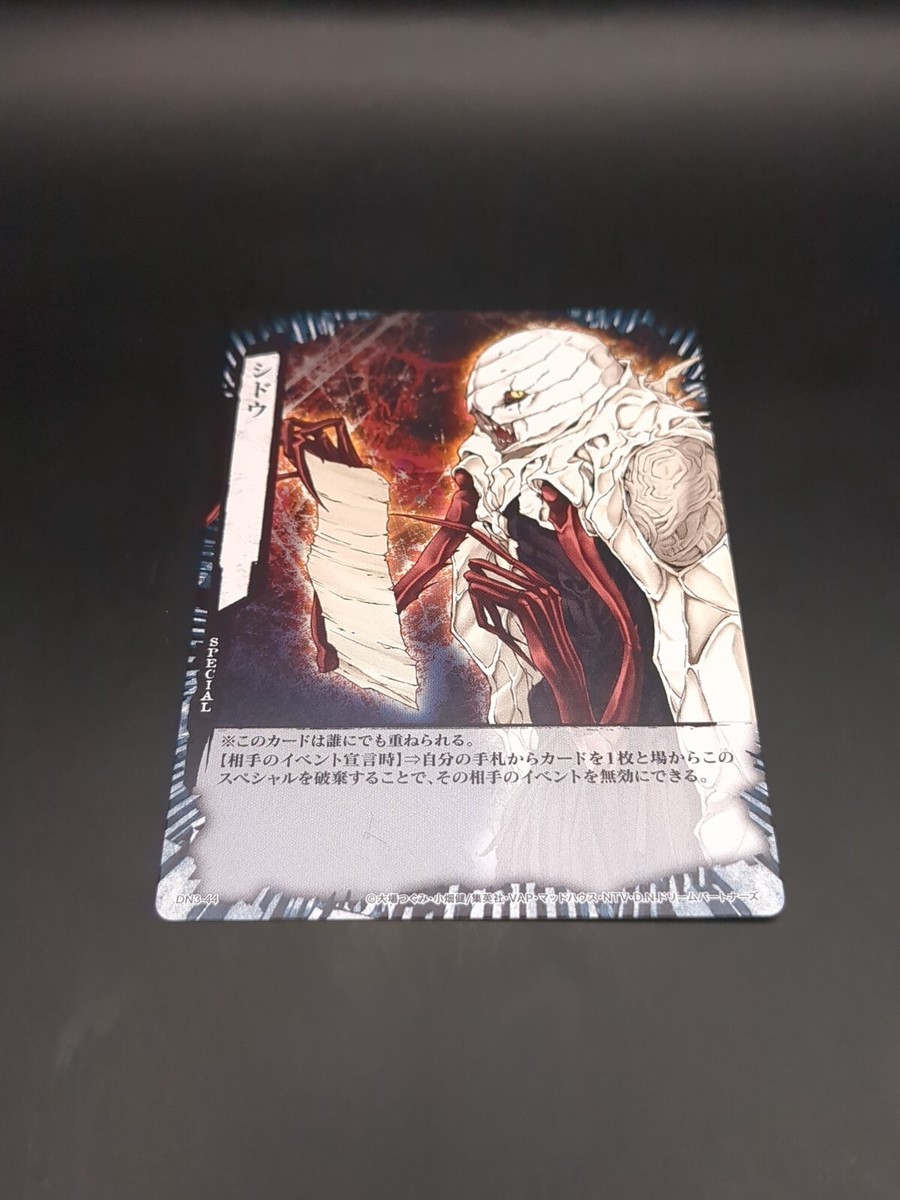 Sidoh #DN3-44 Death Note Trading Card Game 2008 KONAMI Japan