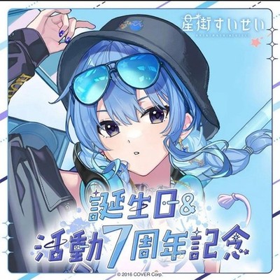 Hololive Hoshimachi Suisei Birthday & 7th Anniversary Full Set with Holocard New