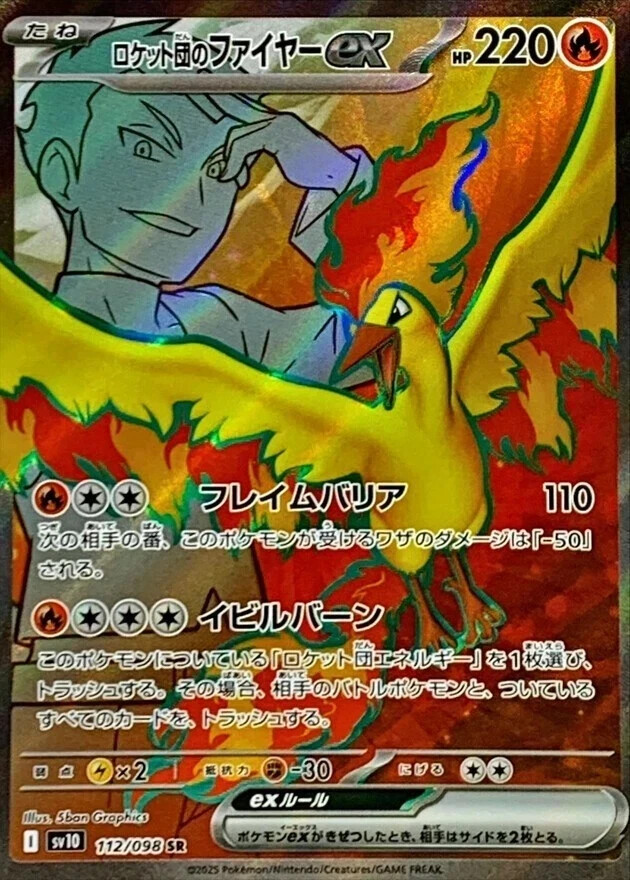 Blaziken AR 101/098 Team Rocket Japanese Pokemon Card - Near Mint