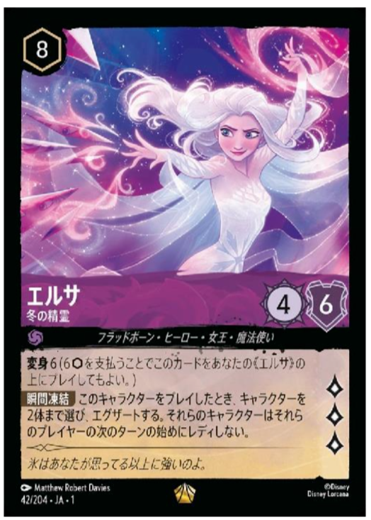 Disney Lorcana card Elsa Foil 42/204 Legendary The First Chapter