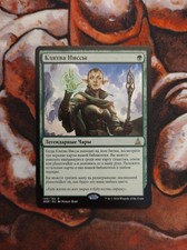 Russian Oath of Nissa Oath of the Gatewatch OGW MTG Magic the Gathering