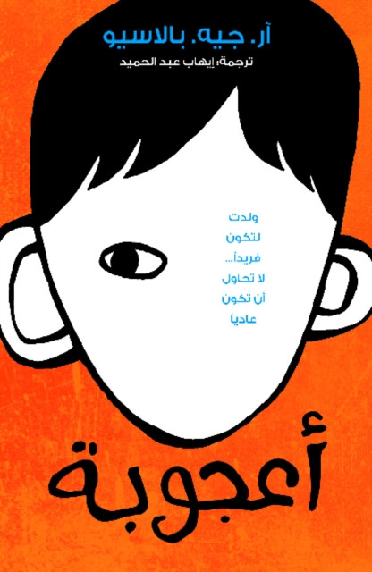 Wonder by R J Palacio (Paperback Book)