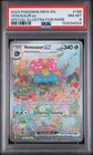 2023 POKEMON MEW EN-151 SPECIAL ILLUSTRATION RARE #198 VENUSAUR EX PSA 8