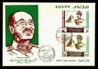 DR WHO 1981 EGYPT FDC PRESIDENT ANWAR SADAT 230 R81649