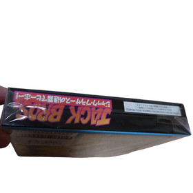 [New, unopened] Jack Brothers Maze Hee-Haw! Virtual Boy So