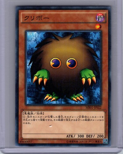 Kuriboh MB01-JP022 YuGiOh Japanese Millennium Box Gold Edition card