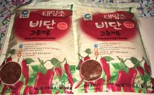 2 Bidan Red Pepper Powder Sun Dried 1.1 Lb Bags Premium Coarse Kimchi Rich Heat