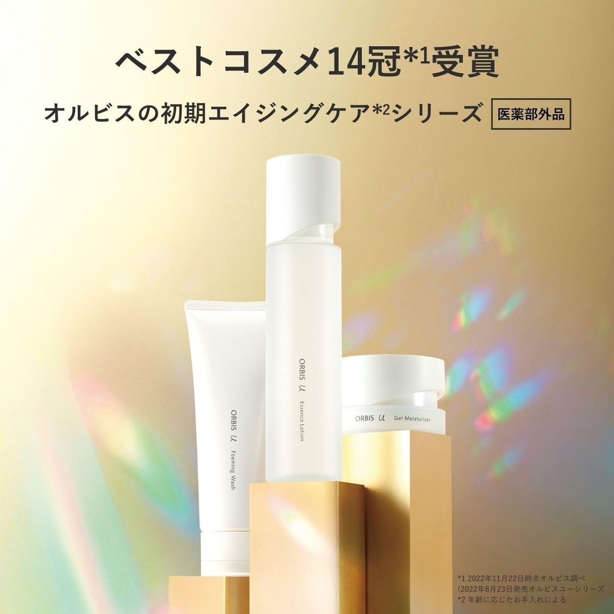 Orbis U Gel Moisturizer Aging Care 50g Made In Japan | eBay