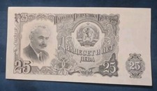 Billet Bulgarie 25 Leva P# 84a non circulé