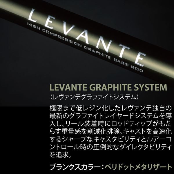 ★★Megabass　LEVANTE F3-611 LVS　美品★★ Megabass Levante SP JP (2019) F3-611LVS | eBay