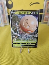 Pokemon TCG - Hisuian Electrode V 003/071 S10a Dark Phantasma Japanese Mint Card