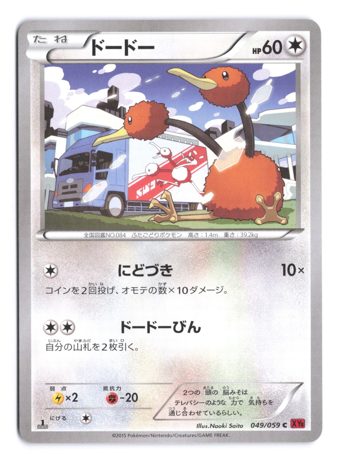 Pokemon Doduo XY8-Br: Red Flash 1st Edition 049/059 Japanese NM
