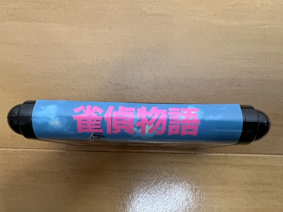 Jantei Monogatari Mega Drive Japan (Original Box and Manual) - Image 4 of 4