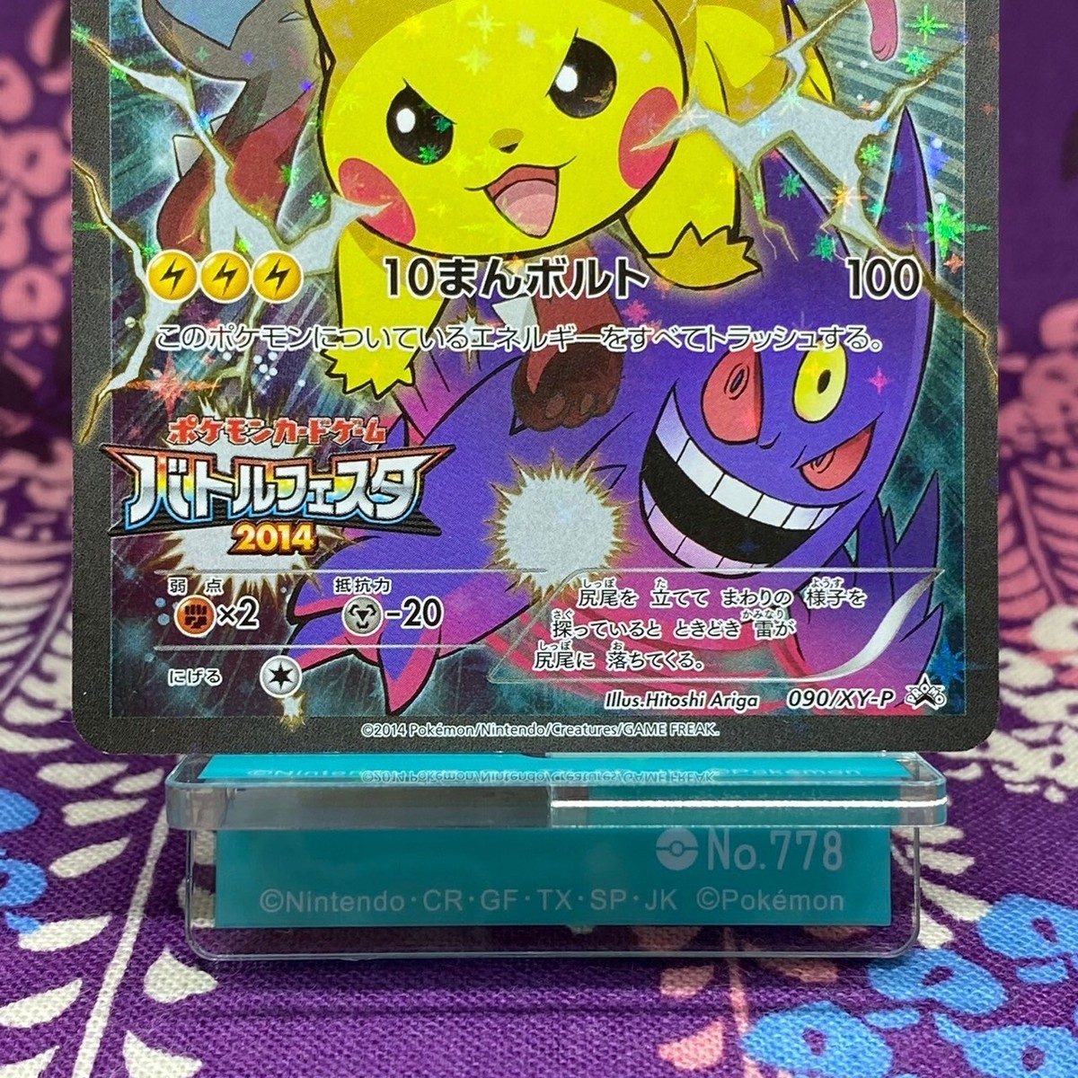 Pokemon Card Pikachu 090/XY-P Limited Promo Battle Festa Pokemon Card Pikachu 090/XY-P Limited Promo Battle Festa