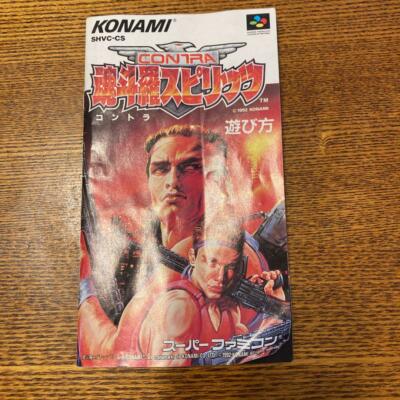 Contra III The Alien Wars Nintendo Super Famicom SFC SNES