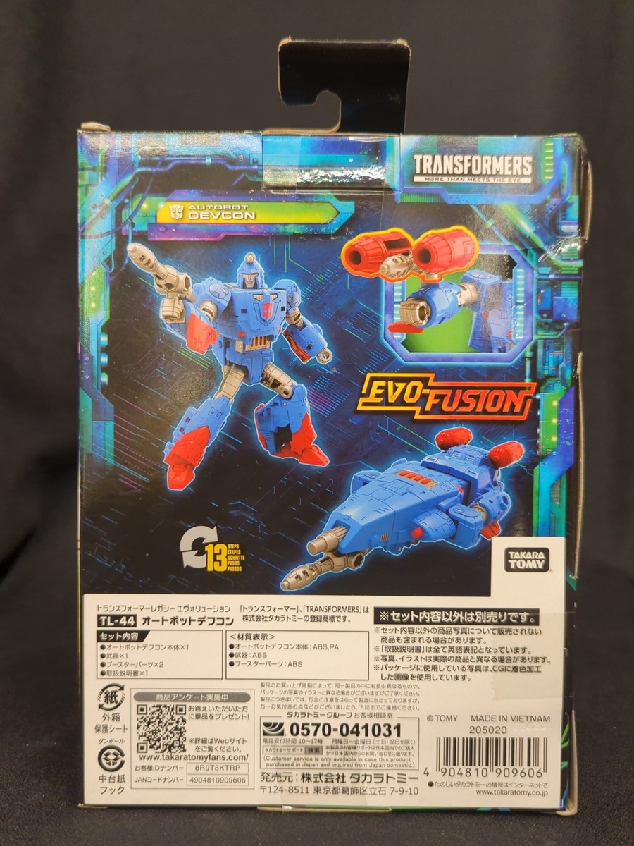トランスフォーマー TL-44 オートボットデフコン TAKARA TOMY TL-44 オートボットデフコン｜トランスフォーマーオフィシャル