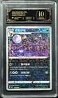 2025 Pokemon Cards CHN. Umbreon 0606/15 PCG 10 PRISTINE (SAME AS PSA 10)