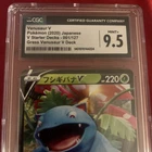 Venusaur V Pokémon TCG 2020 Champions Path 001/073 BLUE LABEL CGC 9.5  SUB