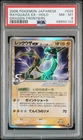 2006 POKEMON JAPANESE DRAGON FRONTIERS #028 RAYQUAZA EX-HOLO PSA 8