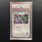 PSA 9 Rayquaza 009/009 Promo Pokepark Blue Holo 2005 Japanese Pokemon Card