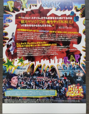 WILD STYLE 1982 (RR) Mini Poster B5 Chirashi Japan Hip Hop Lee