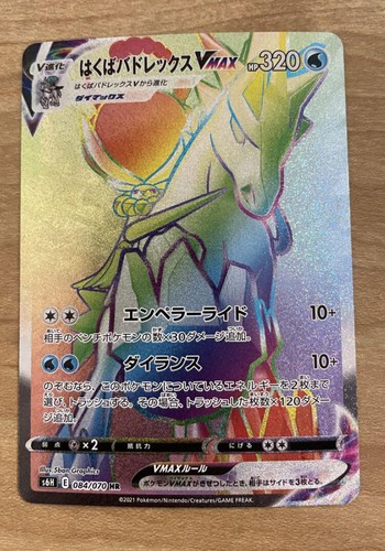 Pokemon Card Ice Rider Calyrex VMAX HR S6H 084/070 Silver Lance JP