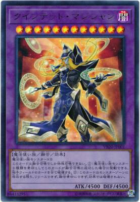 ウォーデンバレットがきゅんしてます VB20-JP001 - Quintet Magician - Ultra Rare PROMO KONAMI YCG