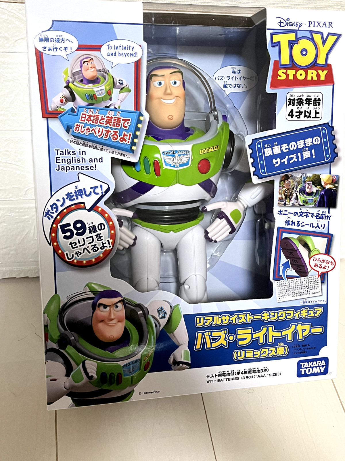NEW Takara Tomy Toy Story Real Size Talking Figure Buzz Lightyear