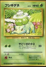 Bulbasaur 001 - Expansion Pack - NM Japanese