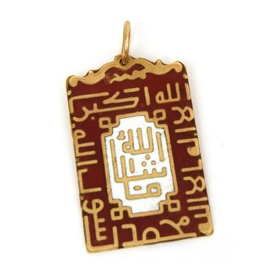 20k Gold Pendant Arabic Allahu Akbar Red & White Enamel 1''