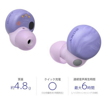 Sony LinkBuds S Olivia Rodrigo WF-LS900N Noise Cancelling Earbuds